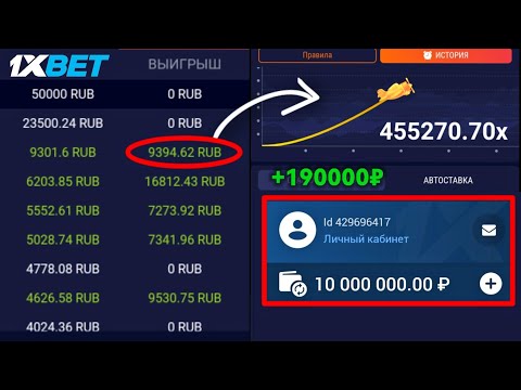 98 ЛАЙФХАК СТРАТЕГИЯ НА CRASH 1XBET - с 500₽ до 50.000₽ за 30 минут | схема 2023