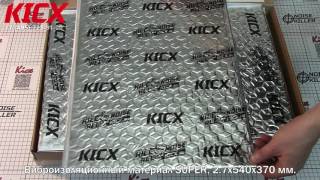 Виброизоляционный материал Kicx Super