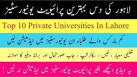 Best Private Universities In Lahore | Top 10 Private Universities In Lahore | UCP | UOL | UMT | SUL