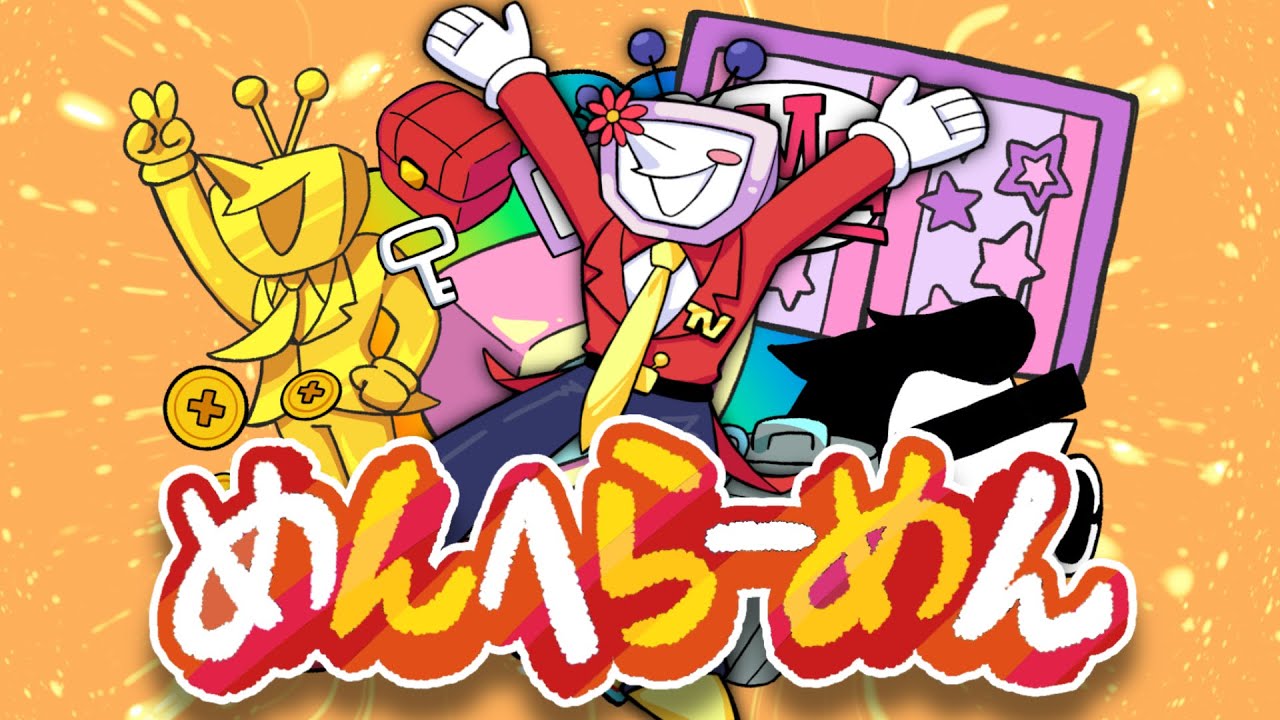 【手描きDELTARUNE】Tennaでめ.ん.へ.ら.ー.め.ん