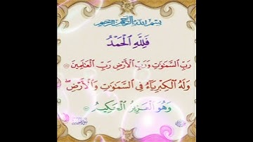 سورة الجاثية الآية ( 37 )