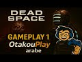 Dead Space Gameplay 1 Arabe بدون تعليق أول تجربة رعب