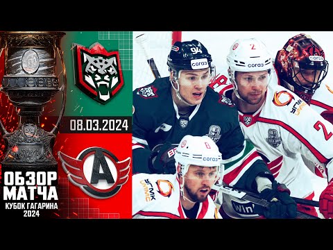 АК БАРС - АВТОМОБИЛИСТ | КХЛ Обзор Кубка Гагарина 2024 | Матч №5 | «Автомобилист» идет дальше за 🏆