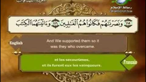 سعد الغامدي سورة الصافات 037 Al Ghamdi As Saffat