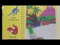 "Magic Water Book Dinosaurs | Painting with Water Pen for Kids"