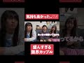 盛んすぎるカップル