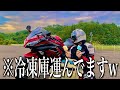 バイク乗りがリュック型冷凍庫でアイス運んでたらw w w