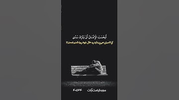 سوره قیامت آیات 34 تا 40 #qatar #dubai #qalb #quran #qeshm #قرآن #قران_كريم #قرآن_كريم #سورة_قیامت