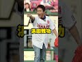 #プロ野球 #始球式 #杉谷拳士 #須藤元気 #浜田雅功