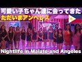 ただいまアンへレス。マラテ散策、KTV。可愛い子ちゃん達に会ってきた。I'm home, Angeles. Malate KTV Philippines. Met some cute girls.