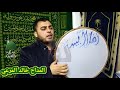 مشتاق اشم النسيم الي جاي من عندكم كاملة Kale حالة واتس اب إنستجرام مشتاق اشم النسيم الي جاي من عندكم كاملة Kale حالة واتس اب إنستجرام