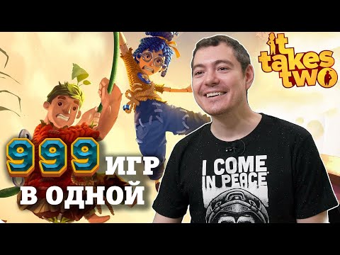 It Takes Two (видео)