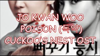 Download Lagu [Han/Rom/Eng] Jo Kwan Woo (관우) - Poison (독약) [Two Mothers] (Cuckoo’s Nest Ost) eng sub MP3