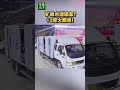 这是矿泉水运输车？不！这是12管火箭炮！| 军迷天下