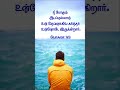 Tamil Christian Short Message | WhatsApp Status | TCSM 040 #shorts