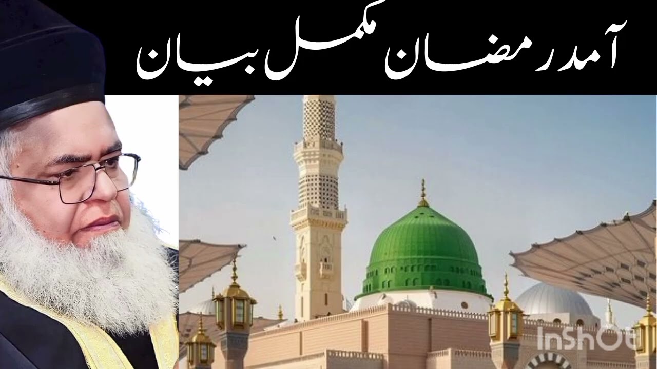 Aamad e ramzan imam ul munazreen allama Muhammad saeed Ahmad asad full bayan