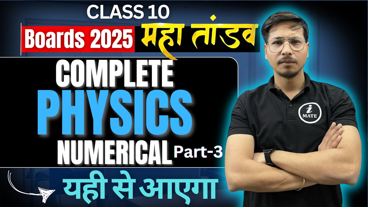 (Prt 3) Complete Physics Numerical Series Class 10 ICSE Chapter Wise ...