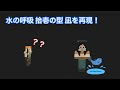 Swich対応 水の呼吸 拾壱の型 凪をコマンドで再現 マイクラ統合版 コマンド解説 Swich対応 水の呼吸 拾壱の型 凪をコマンドで再現 マイクラ統合版 コマンド解説
