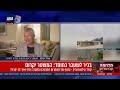 עודד עילם (JCFA) ב-I24NEWS: כך צדים את המשגרים האיראניים הנותרים