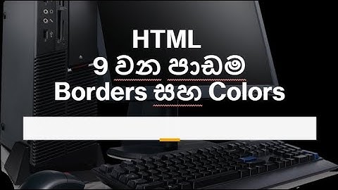 Web Developing in Sinhala | how to create website in Sinhala |Black Tiger