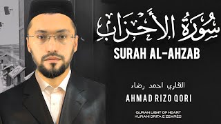 Ahmad Rizo Qori | القاري احمد رضاء سورة الأحزاب | Surah Al-Ahzab