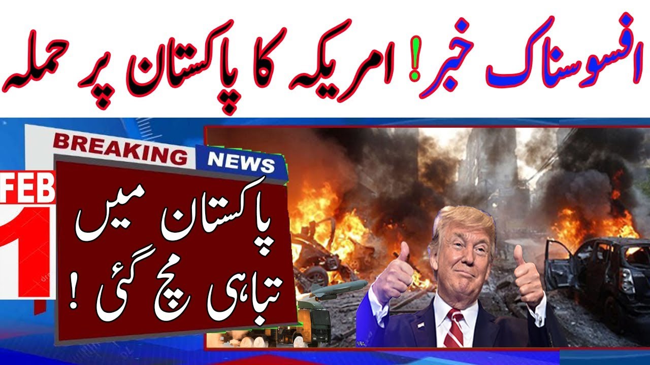 Latest News India Wants US Formula For Pakistan | Pakistan India News