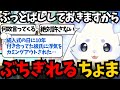 浮気されたリスナーの話を聞き”過去一ぶちぎれる”るんちょま【ルンルン/切り抜き/にじさんじ】