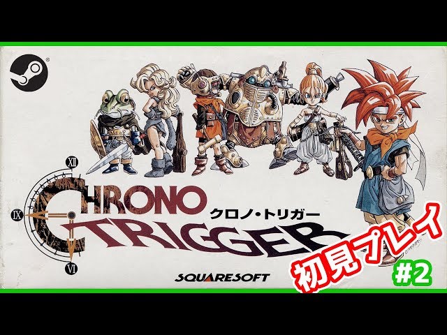 【クロノ・トリガー #2】平成最高のゲームを完全初見プレイ【三枝明那 / にじさんじ】 CHRONO TRIGGERのサムネイル