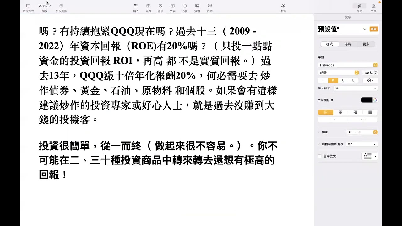 【00327 】投資第三堂課 財報 講師 James Chen 2022年4月23日CLEC投資理財教育學院