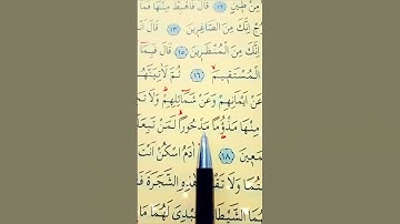 سورة الأعراف الأية 17 إلى 19 القارئ سعد الغامدي