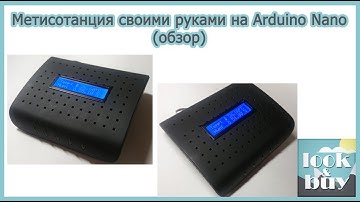 Обзор метиостанции на базе Arduino Nano (сделанной своими руками)