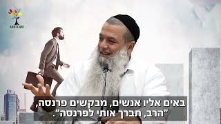 הרב יגאל כהן - אם יהיה לך אמונה אתה תצליח!