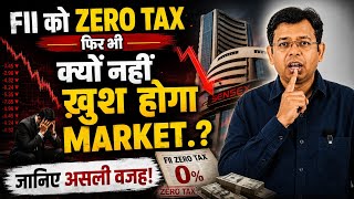 FII का TAX हुआ FREE 🔥 मिला फिर भी क्यों नहीं ख़ुश होगा MARKET.?🔴 जानिए असली वजह 🔴 