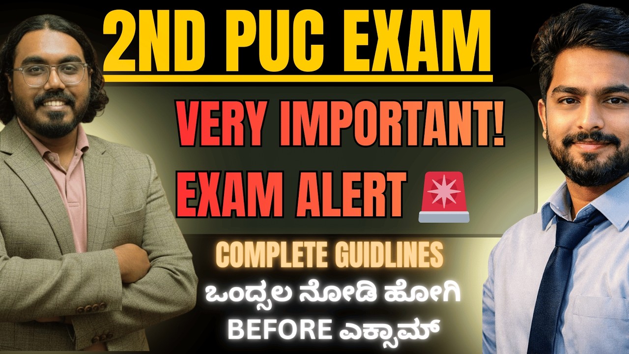 👉 “STOP! Don’t Write 2nd PUC Exam Before Watching This 😳”