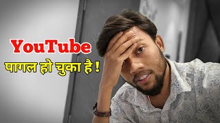 YouTube Pura Pagal Ho Chuka Hai 😡😂