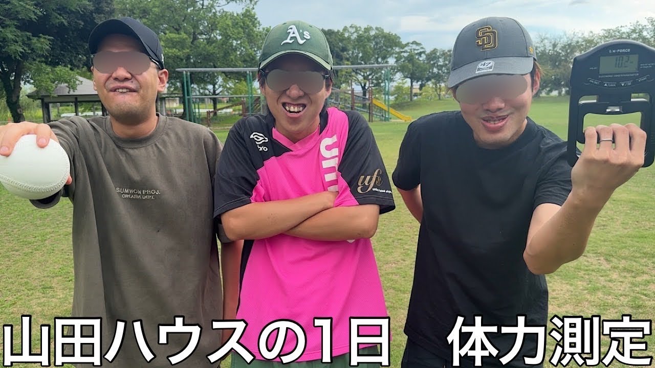 【実写】ガチニート集団に体力測定をさせたらとんでもない衰えを見せ老人ホーム行きが約束された