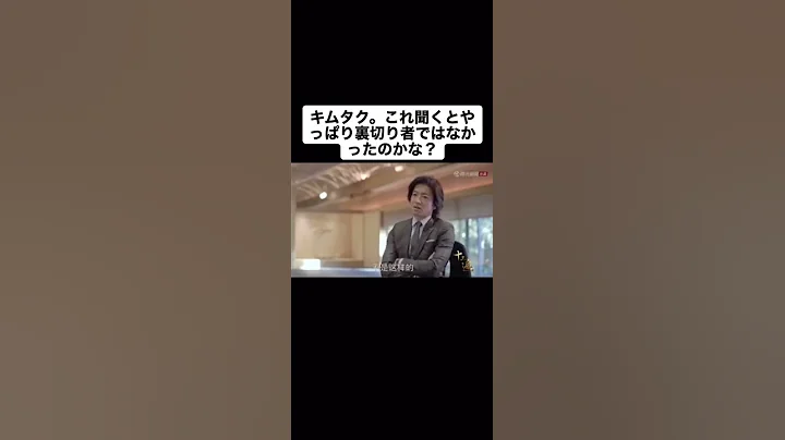 SMAP解散の真相は分からないけど、木村拓哉はこの場面裏切り者扱いについて語ってると思う！！#SMAP#SMAP解散#smap再結成 #中居正広#木村拓哉#稲垣吾郎#草彅剛#香取慎吾#おすすめ - 天天要聞