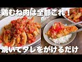 【少ない油でカリカリ！】簡単なのにお箸が止まらない「さっぱりチキンサルサ」おつまみにも大活躍！