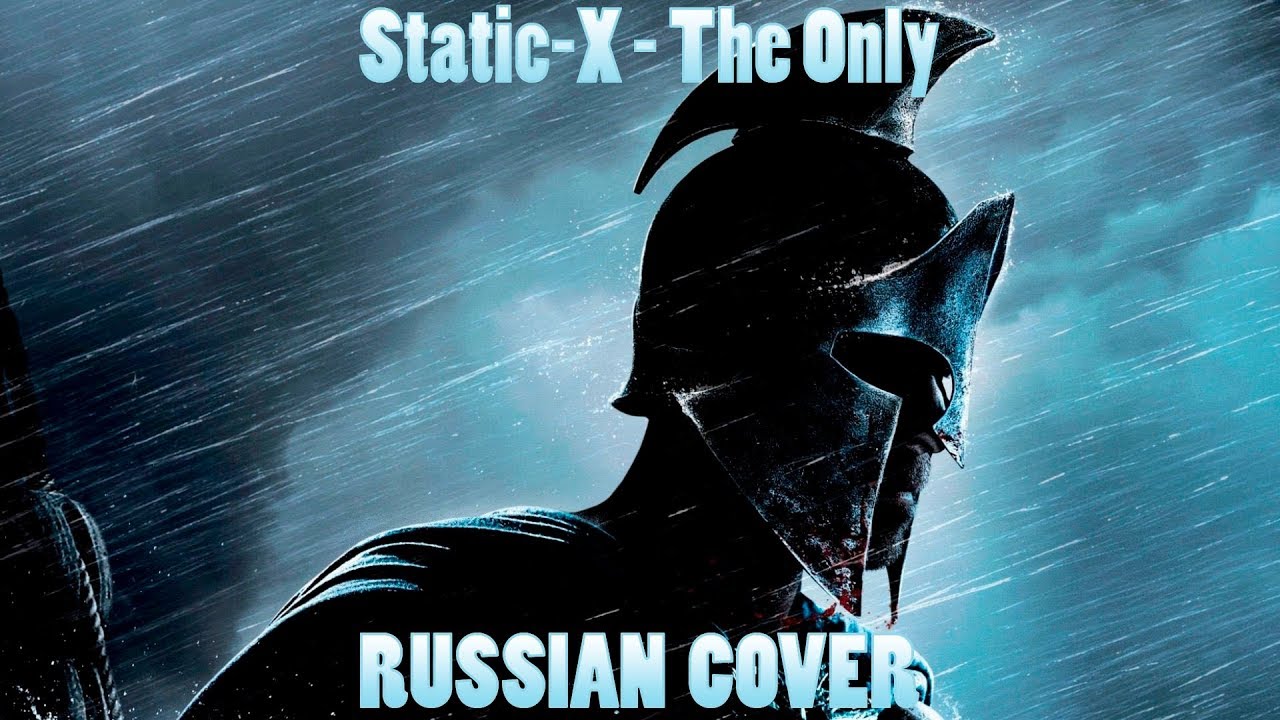 Only status. Static x the only обложка. Radio Tapok static x the only. Static на русском. Radio Tapok static x the only (ru).