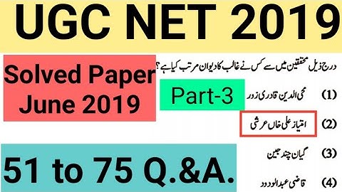 (Part-3) Solved Paper June 2019 (51 to 75 Q.&A.) UGC NET