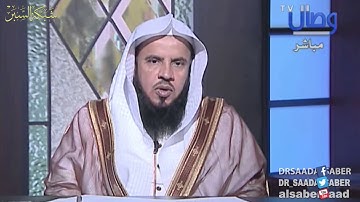 حكم قراءة سورة يس على الميت بعد الانتهاء من صلاه الجنازة ؟ د .  سعد بن عبدالله السبر