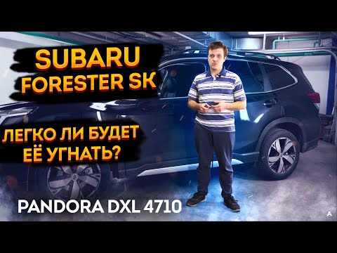 Videó: Hogyan kapcsolja ki a Subaru Forester biztonsági lámpáját?