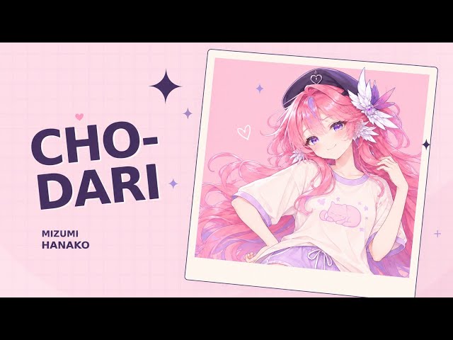 CHO-DARI- | 23.exe feat. 初音ミク 』covered by【Mizumi Hanako