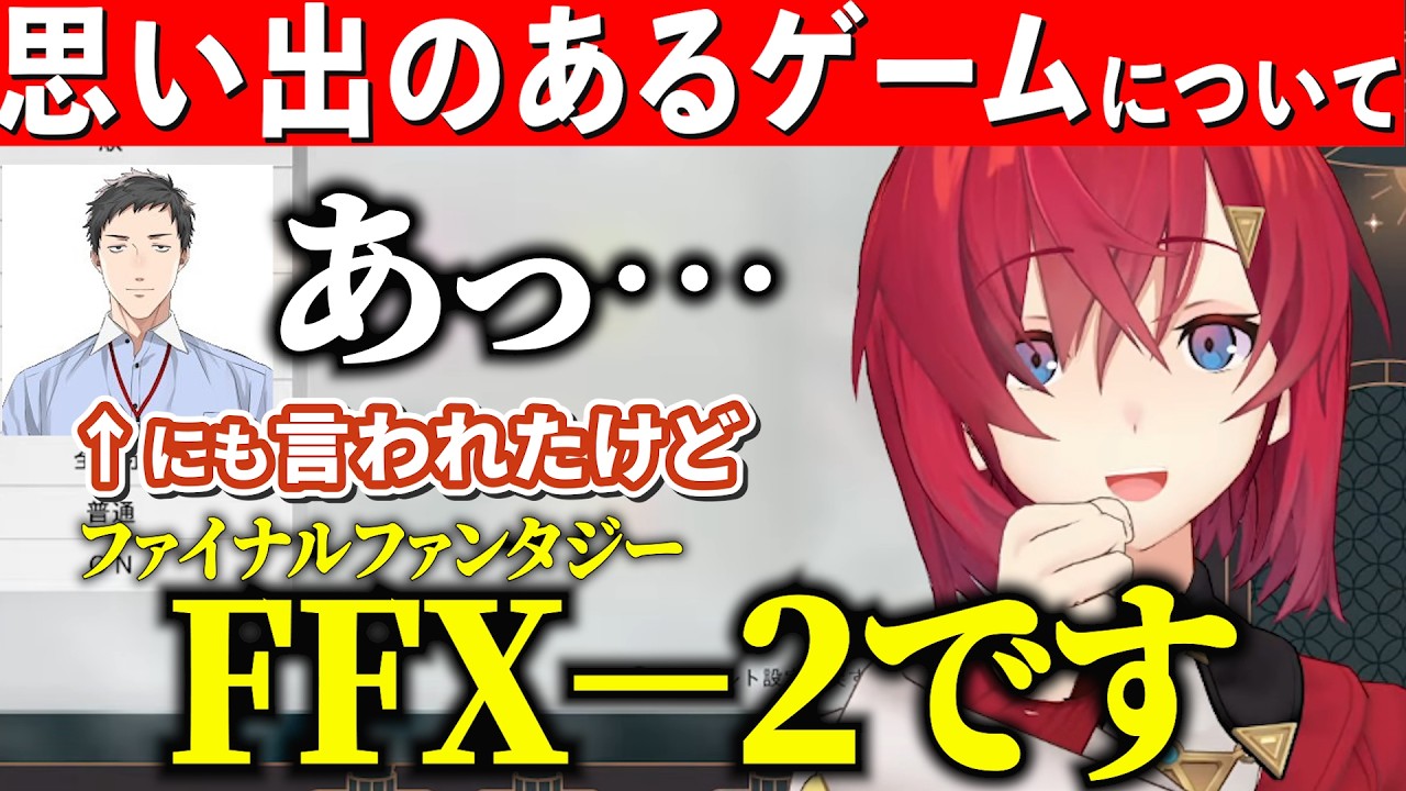 思い出のゲームの話題になるも社築やリスナー達を気まずくさせるアンジュ【にじさんじ/アンジュ・カトリーナ/にじさんじ切り抜き】