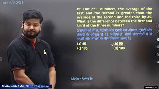 Average | DPQ Set 8 Q7 | SSC Exams | Abhyaas Maths | RaMo Sir
