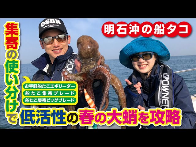 明石タコ釣りに！ERAN OCTOPUS WIDE 右巻き 明石タコ釣りに！ERAN OCTOPUS WIDE 右巻き