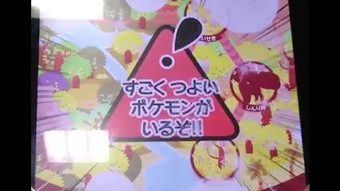 ポケモントレッタ