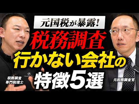 税務調査で否認された7つの実例　元国税調査官が解説　DVD CD - 税務調査対策を中心とした税理士向けサービス KACHIEL