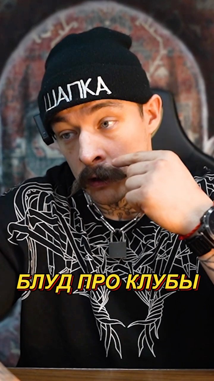 ТГ: ВИКТОР БЛУД #редфлаг #отношения #женщины #клубы