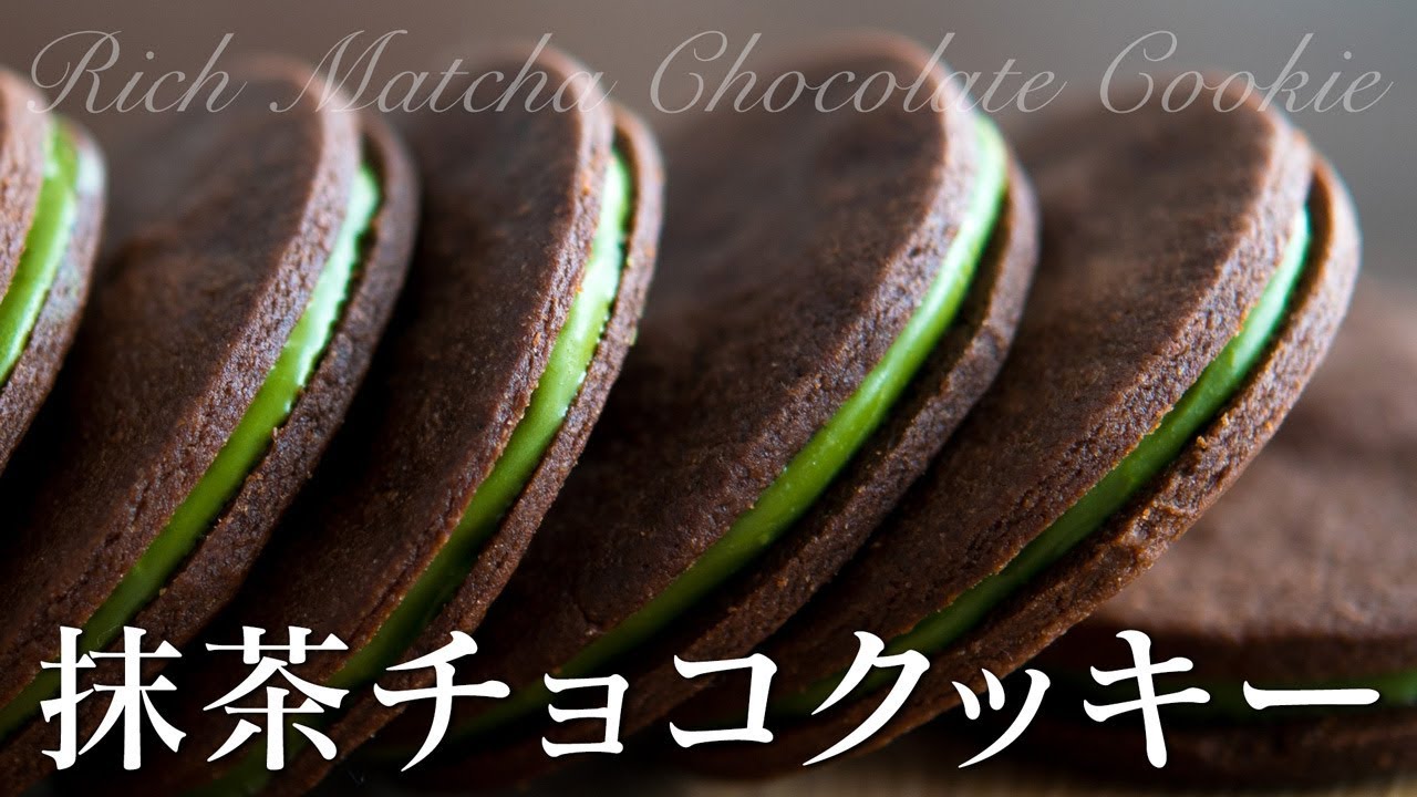 抹茶チョコクッキーの作り方 かんたん手作りお菓子 Youtube